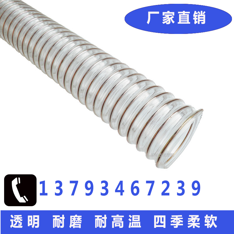 pu聚氨酯風(fēng)管透明耐磨鍍銅鋼絲伸縮軟管TPU環(huán)衛(wèi)掃地車塑料波紋管