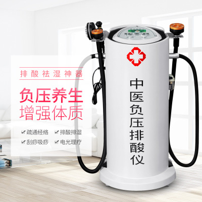 家用中醫(yī)負壓排酸儀美容院養(yǎng)生館刮痧祛濕疏通筋絡(luò)養(yǎng)生理療儀