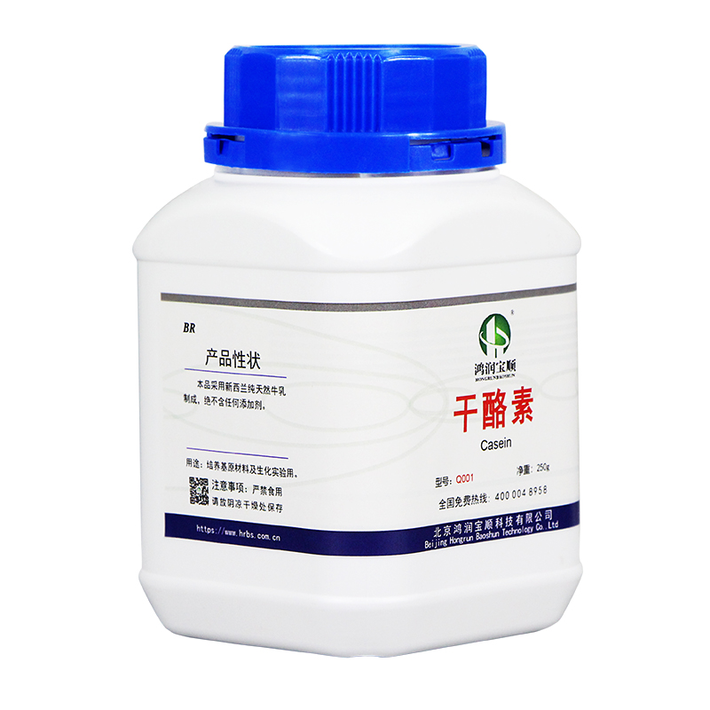 供應(yīng)干酪素進(jìn)口天然牛乳制成，絕不含任何防腐劑