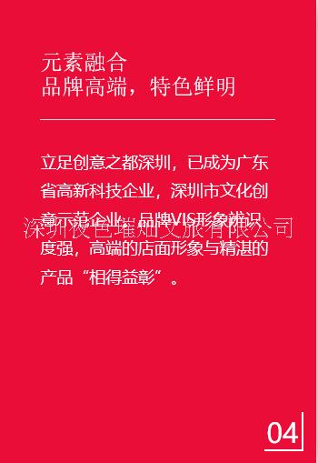 深圳夜色璀燦文旅有限公司 /文創(chuàng)燈光/燈光秀/水舞秀/全息投影