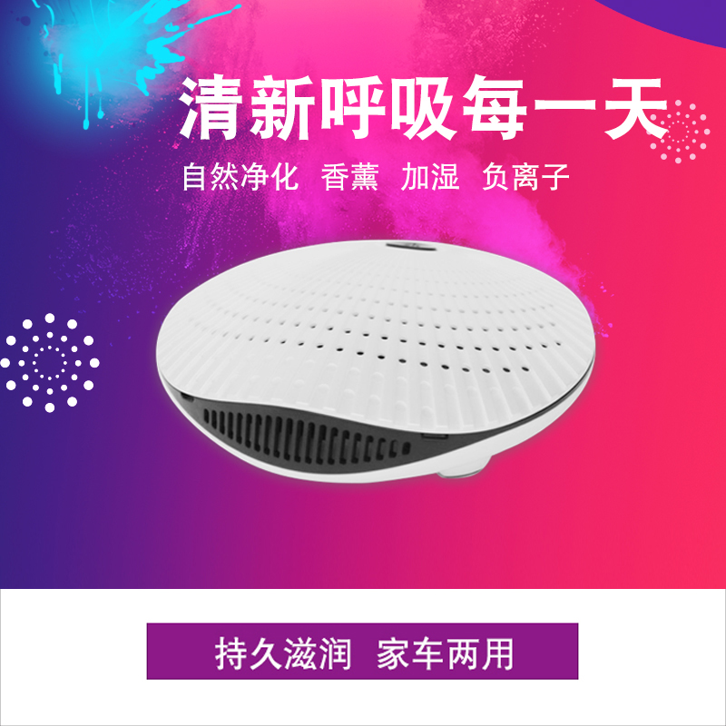 科尼特 科尼特車(chē)載空氣凈化器