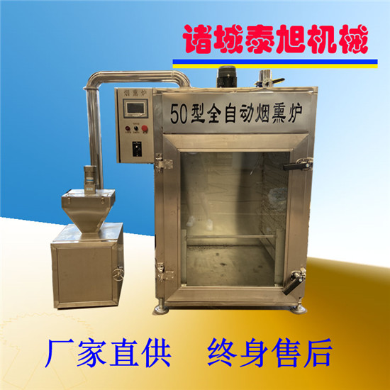 煙熏爐價(jià)格—多功能煙熏機(jī)價(jià)格
