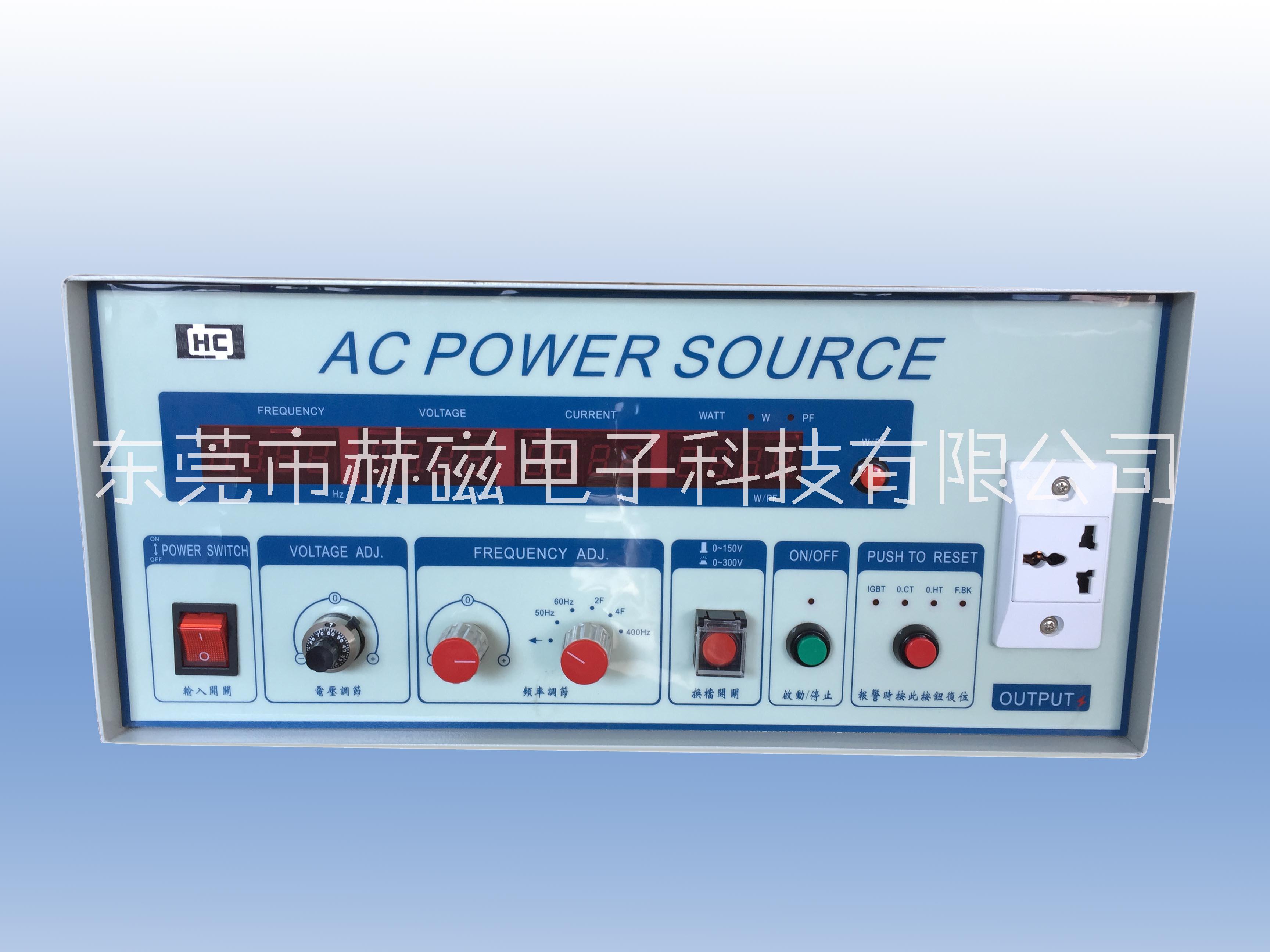 赫磁HC3305旋鈕式變頻電源 電子產(chǎn)品測(cè)試?yán)匣米冾l電源  東莞變頻電源