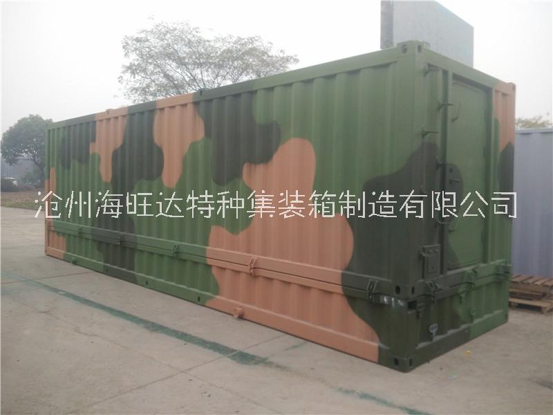 供應滄州海旺達醫(yī)用方艙 *方艙集裝箱定制廠家