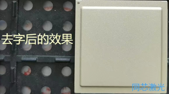 芯片磨字,刻字,打字,蓋面,