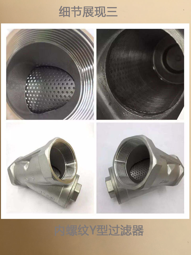 80目絲口Y型過濾器