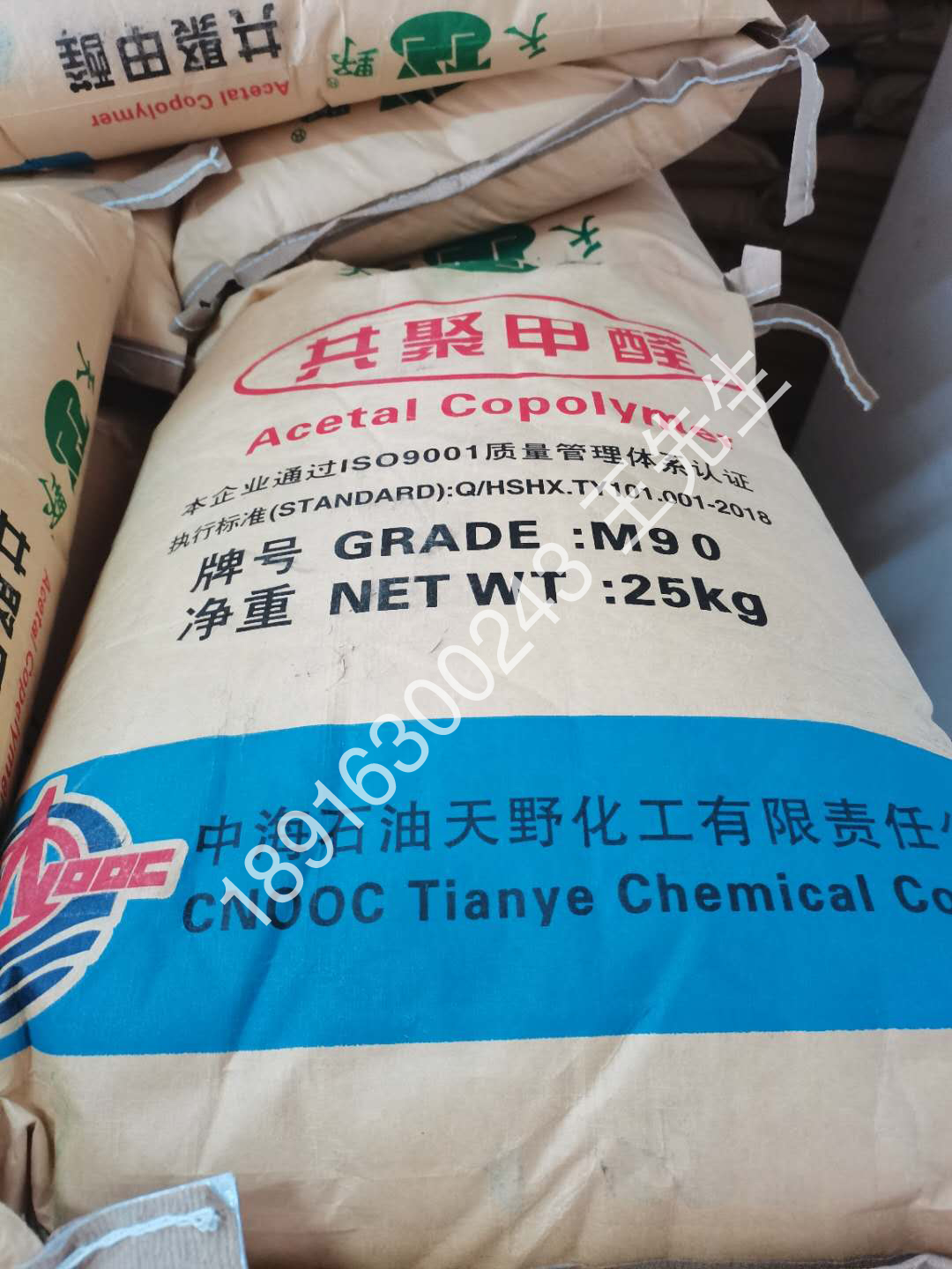 中海石油天野POM M90，華東代理商，現(xiàn)銷出售，自有改性工廠