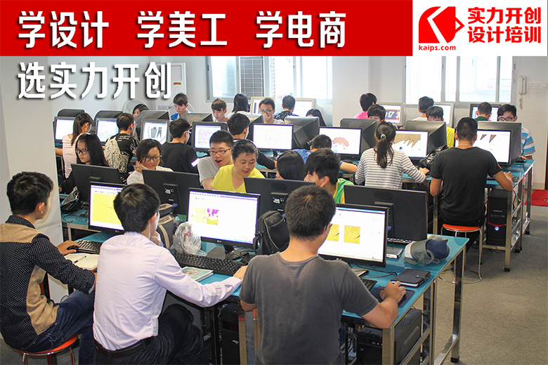 汕頭電商天貓?zhí)詫毭拦る娚踢\營專業(yè)培訓-師傅手把手教-實力開創(chuàng) 汕頭電商淘寶美工培訓