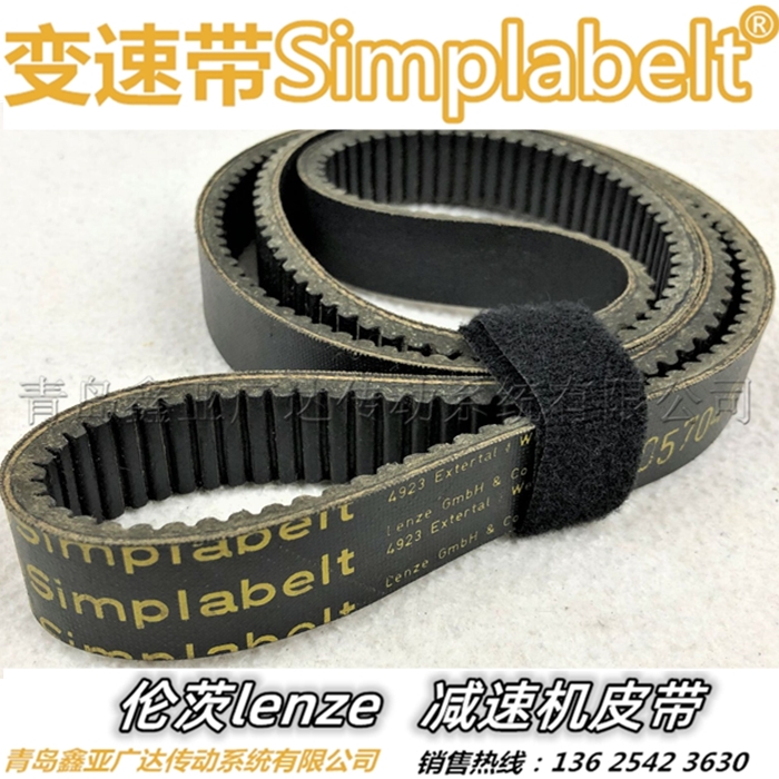 Simplabelt變速帶 螺桿泵倫茨Lenze減速電機(jī)皮帶057036 22/610EL