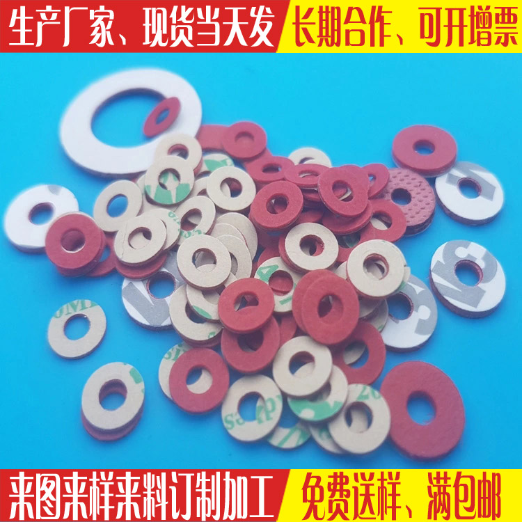 紅鋼紙絕緣墊片黑鋼紙耐磨墊圈灰鋼紙耐高溫介子絕緣紙平墊圈