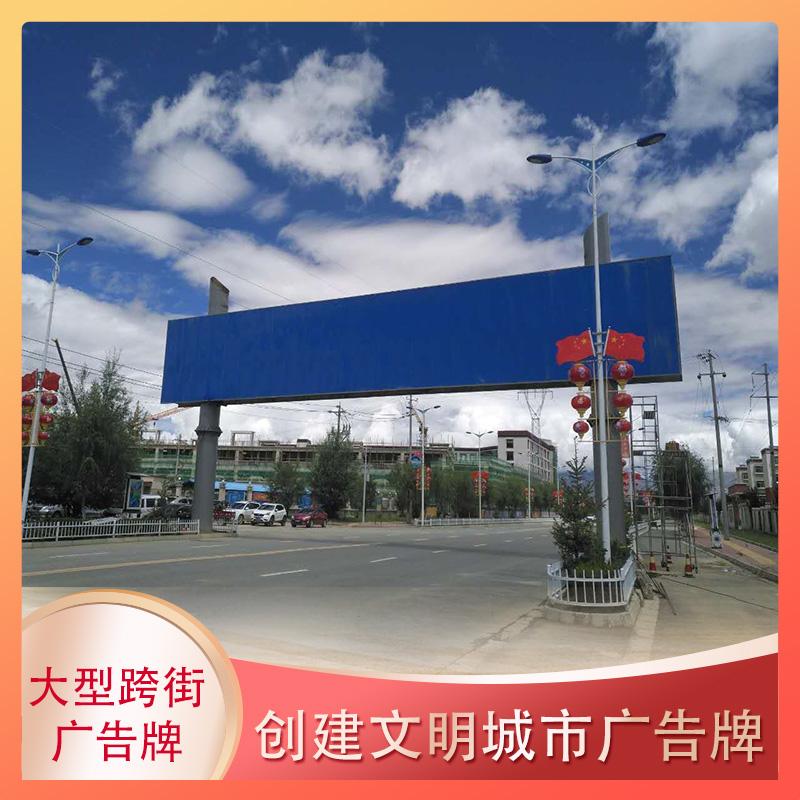 廠家直銷供應(yīng)大型跨街廣告牌 *廣告牌 支持定制 歡迎咨詢