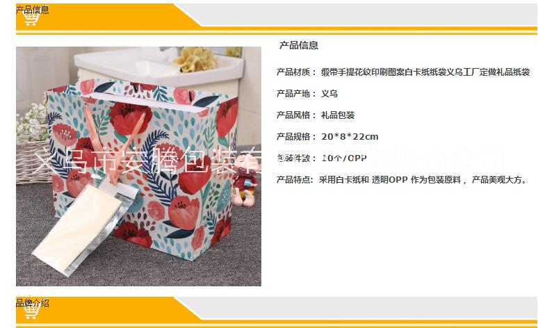 紙袋現(xiàn)貨 紙袋定做 緞帶手提花紋印刷圖案白卡紙紙袋  緞帶手提袋