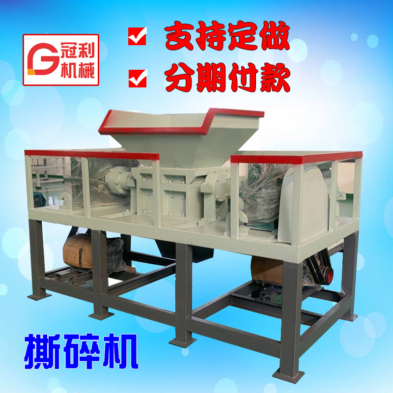 撕碎機(jī)批發(fā)價(jià)格 撕碎機(jī)供應(yīng)商 撕碎機(jī)價(jià)格