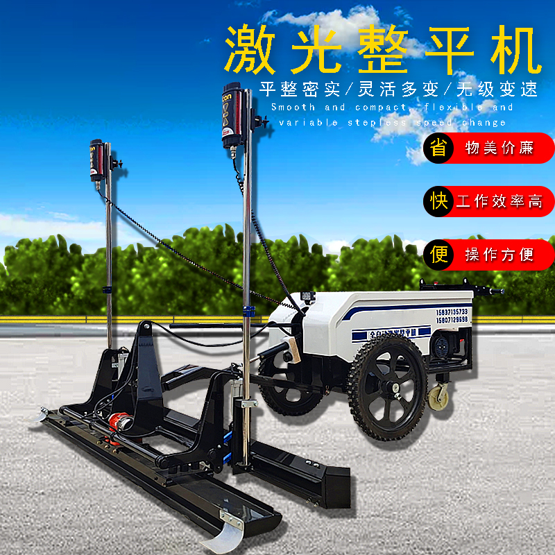 紅外線激光整平機(jī)地坪激光整平機(jī)