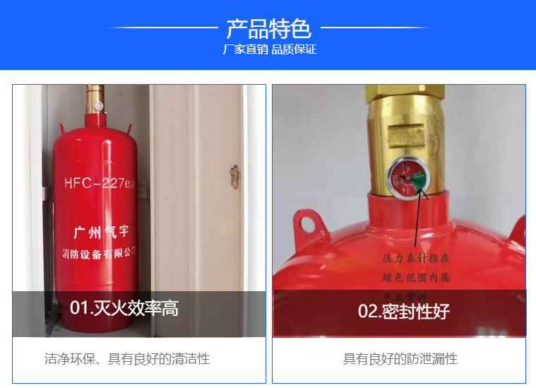 廣東省深圳市柜式七氟丙烷氣體滅火裝置 廣州氣宇生產(chǎn)廠家質(zhì)量驗收通過