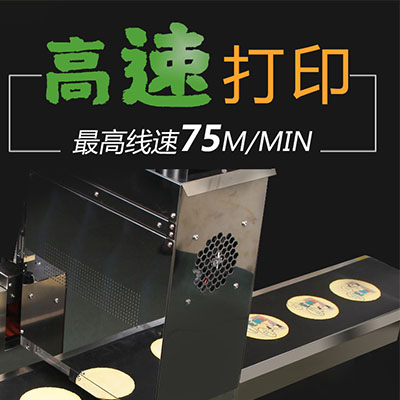 招商加盟高速食品打印機(jī)、糕點(diǎn)食品噴碼機(jī)、食品廠印刷機(jī)設(shè)備生產(chǎn)廠家