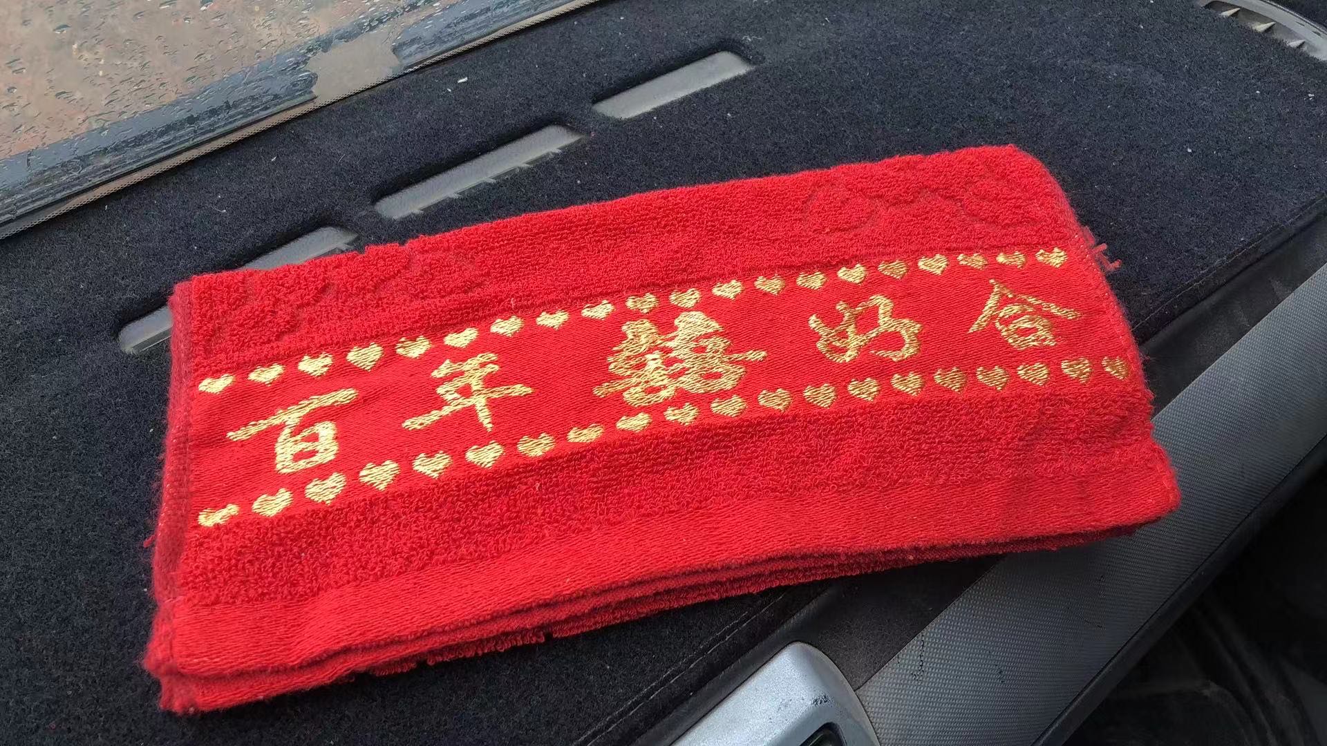 簡汐禮品毛巾批發(fā) 一等品提花百年好合勞?；囟Y結婚喜事用品