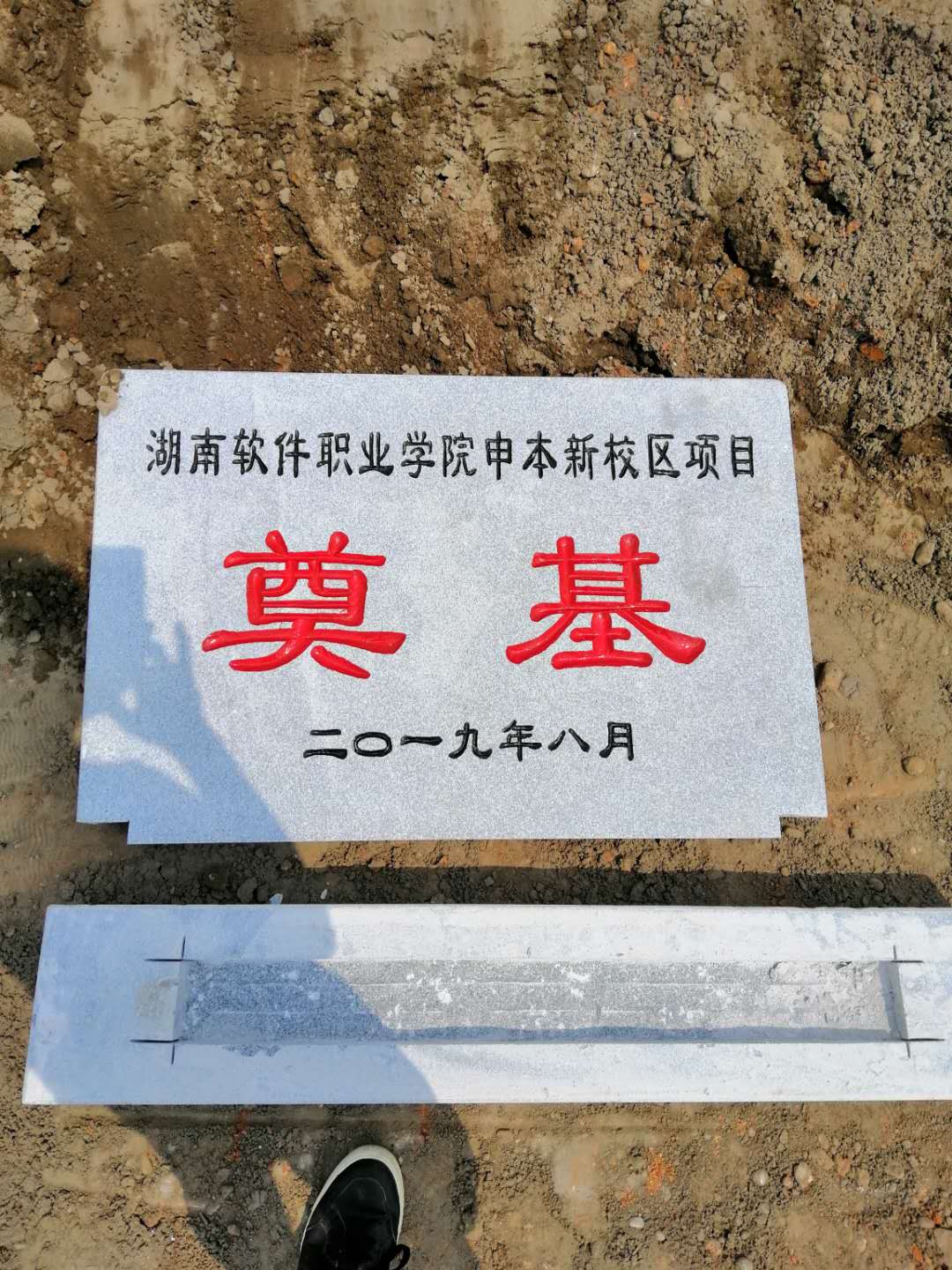 長(zhǎng)沙花崗巖湖南奠基石長(zhǎng)沙奠基石株洲奠基石 湖南花崗巖長(zhǎng)沙奠基石株洲奠基石