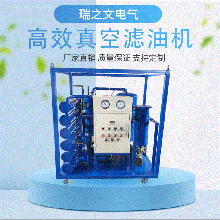 真空濾油機@新款多功能防爆全自動濾油機生產(chǎn)廠家