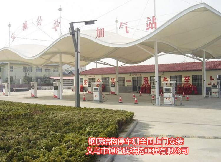 供應(yīng)膜結(jié)構(gòu)收費(fèi)站 膜結(jié)構(gòu)加油站施工 義烏錦蓬膜結(jié)構(gòu)公司