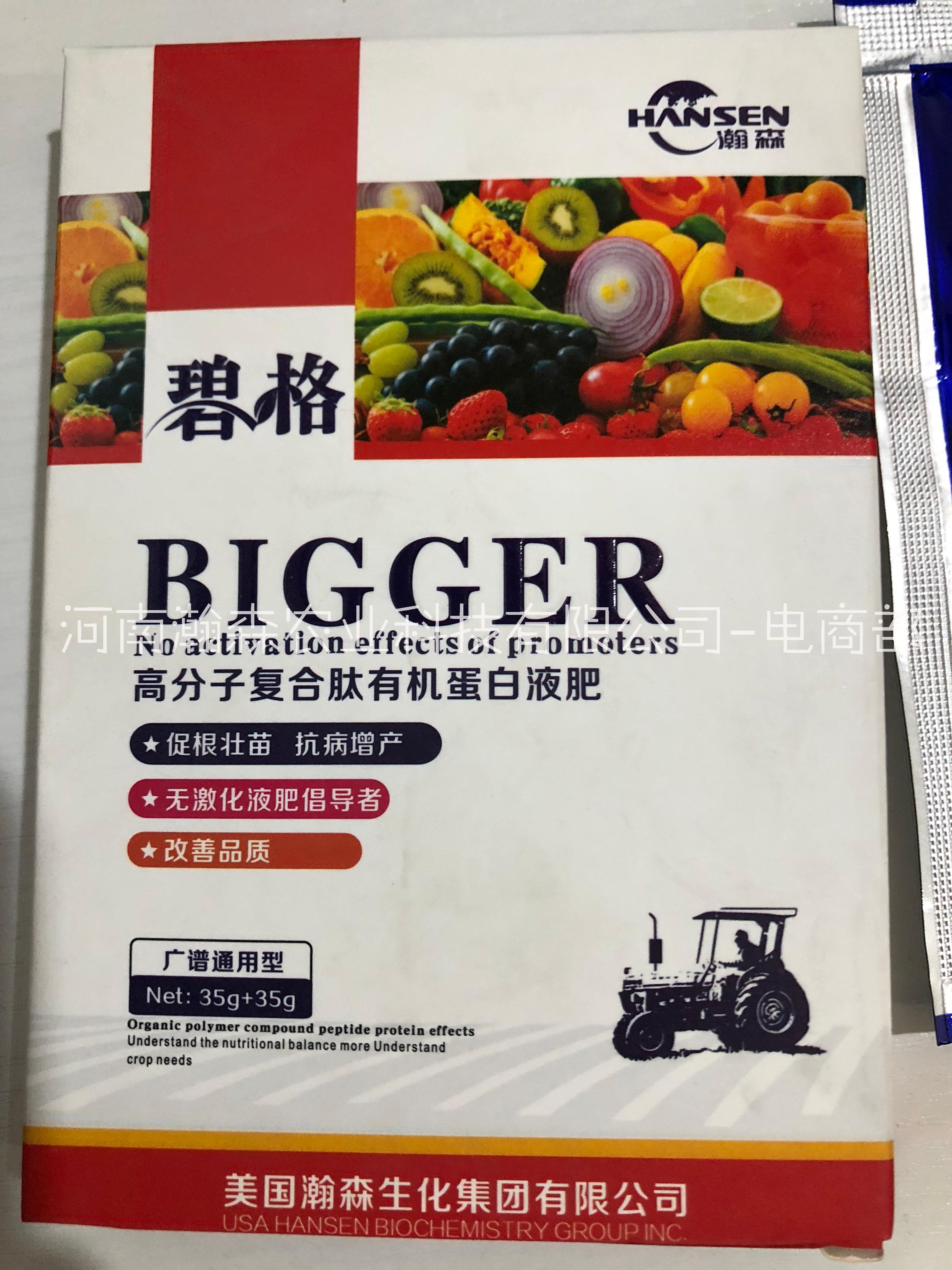 水稻*葉面肥瀚森碧格河南
