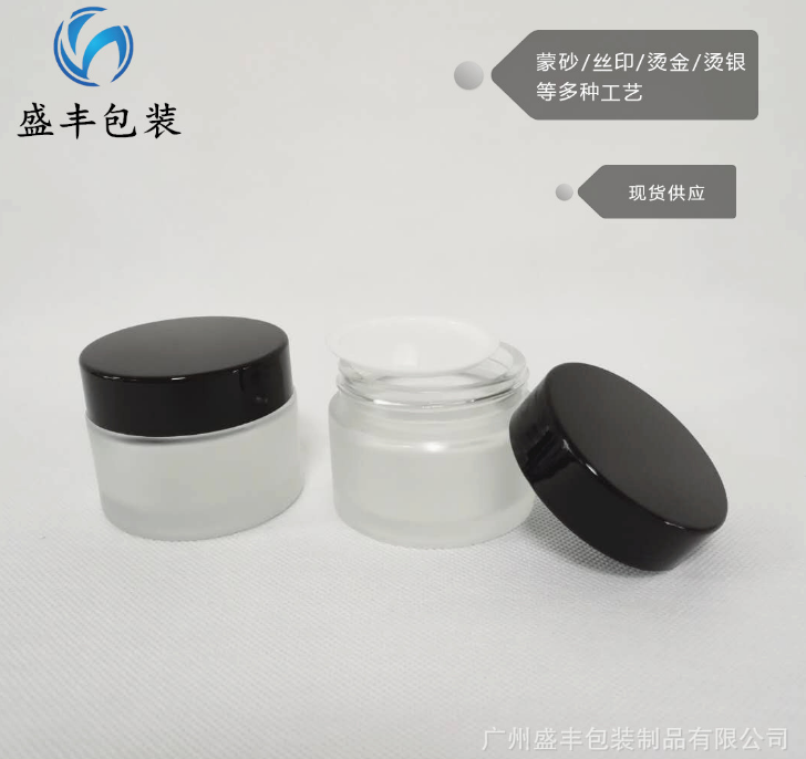 現(xiàn)貨 磨砂玻璃膏霜瓶 化妝品分裝瓶 透明玻璃面霜瓶 可定制log