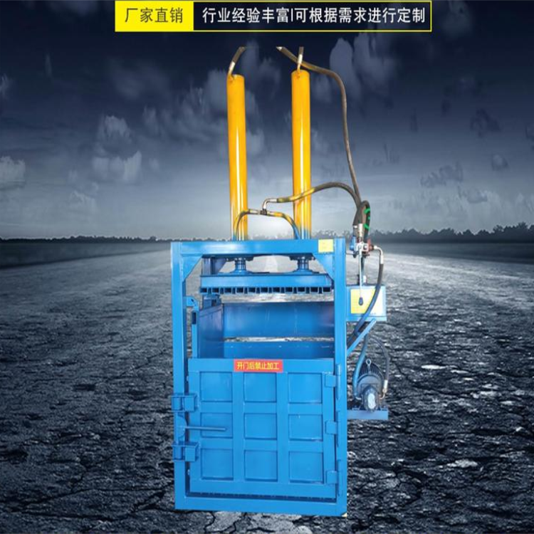 立式廢紙箱液壓打包機(jī)半自動打包機(jī)