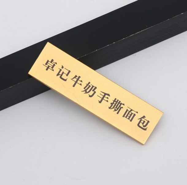 胸牌定做 標牌 胸牌工牌制作金屬胸卡 鋁合金工號牌 可更換員工牌定制 胸牌廠家