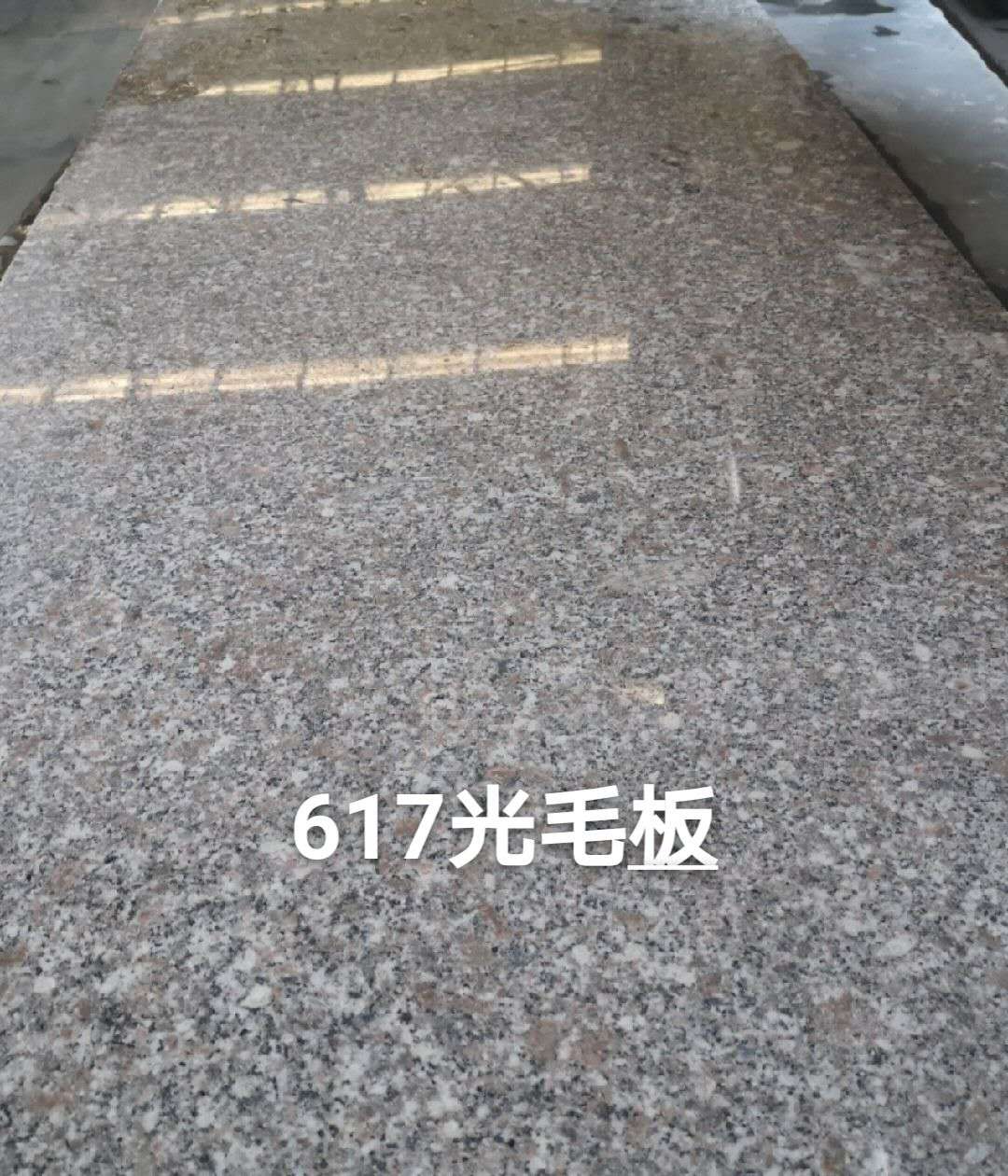 617光毛板供應(yīng)廠家