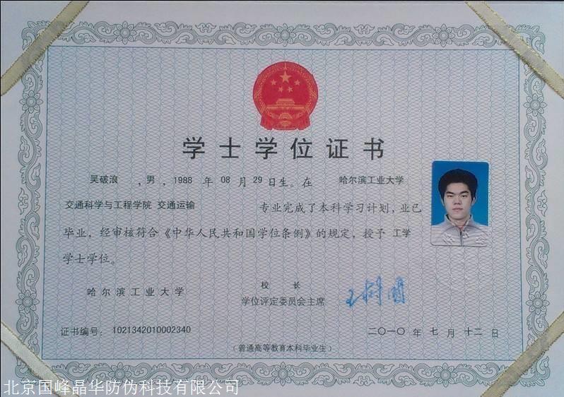 結(jié)業(yè)證 股權(quán)證 收藏證制作印刷