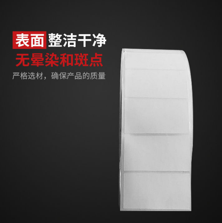 PVC貼標彩色印刷貼標機 耐高溫高粘產(chǎn)品 格拉辛紙標簽 不干膠