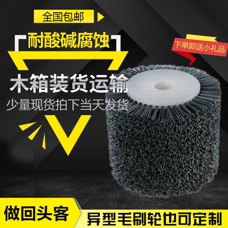 工業(yè)毛刷輪哪家好 工業(yè)毛刷輪廠家直銷