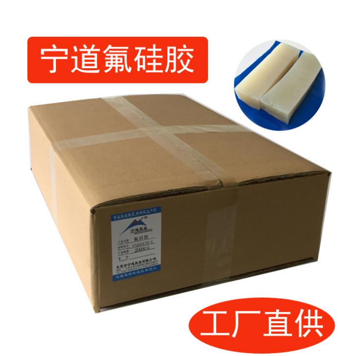 耐酒精硅膠廠家直銷 耐精油香水溶劑介質(zhì)柴品 高抗撕氟