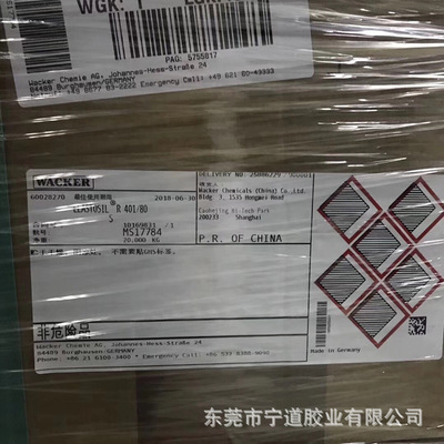 瓦克硅橡膠 德國WACKER原廠原裝品 高透明 中