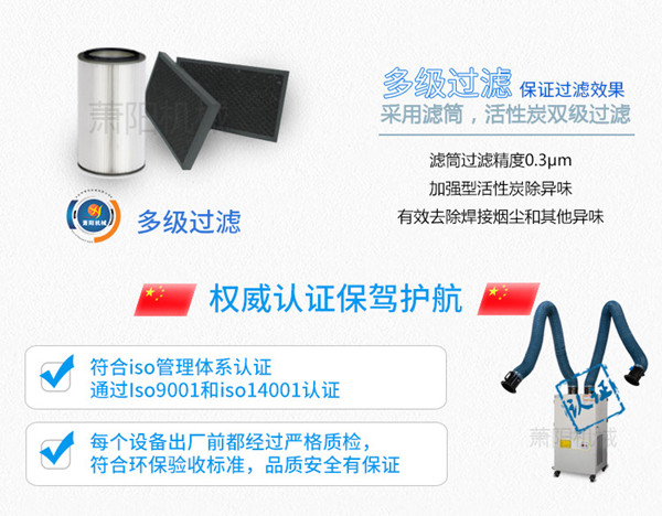 移動(dòng)式焊接煙塵除塵凈化器,焊煙凈化處理 蕭陽(yáng)環(huán)保 專注制造商