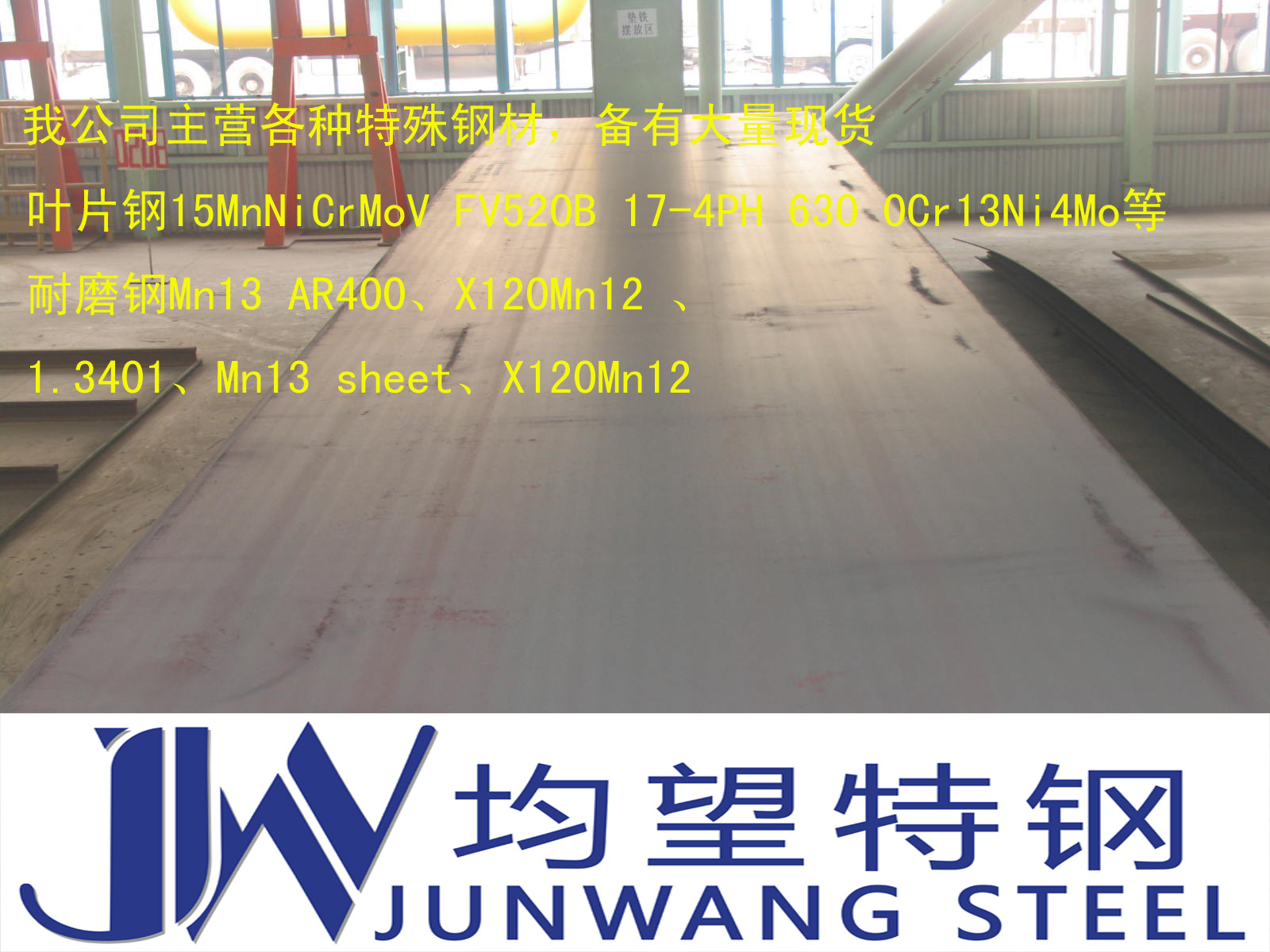 1C*MoNiW1VNbN耐熱鋼1C*MoNiW1VNbN葉片鋼1C*MoNiW1VNbN汽輪機(jī)用鋼