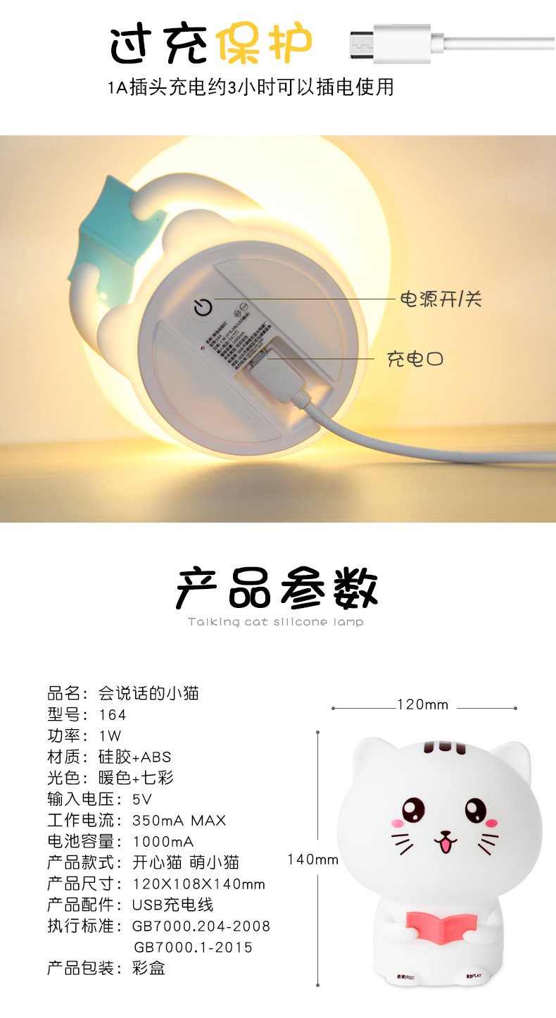 硅膠小夜燈-小老虎