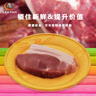 一次性圓形木紋生鮮托盤 超市水果蔬菜打包盒 塑料平底加厚野餐碟子