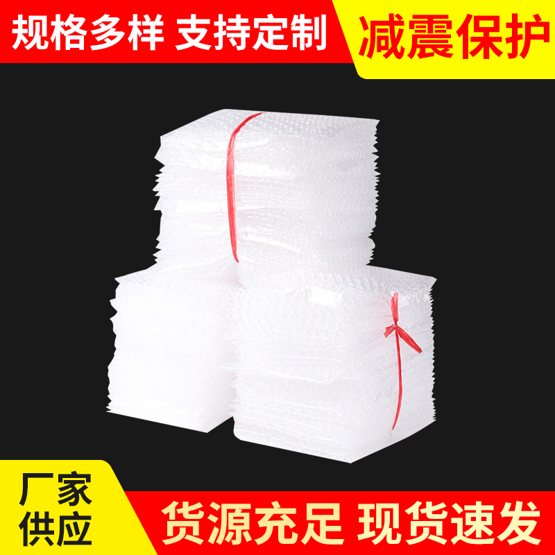 防震氣泡充氣透明防震包裝膜 空隙填充袋快遞氣泡膜 定制氣泡袋緩沖