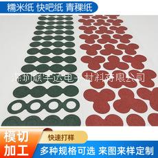 供應(yīng)青稞紙青稞紙墊片快巴紙墊片