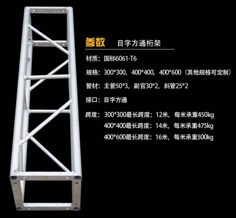 無(wú)錫廠家直銷-鋁合金快裝拼裝舞臺(tái)-廠家批發(fā)價(jià)格 篷房架鋁桁架