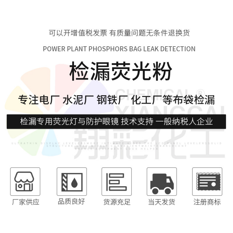 XCJ除塵檢漏熒光粉 廠家批發(fā)布袋檢漏熒光粉 粉紅色綠色熒光粉