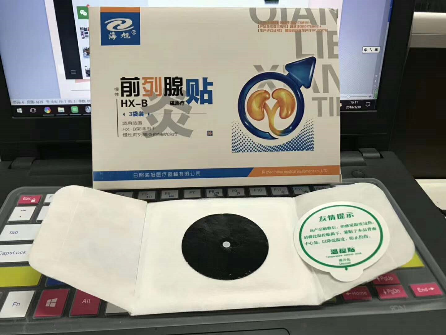 痛經(jīng)貼代理廠家，痛經(jīng)貼招商批發(fā) 痛經(jīng)貼代加工 痛經(jīng)貼代加工