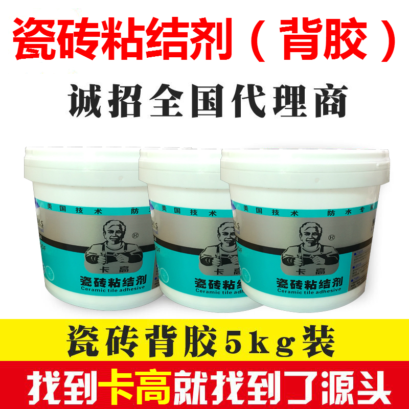 瓷磚背涂膠廠家直銷  強力瓷磚粘結(jié)劑供應(yīng)商   背膠誠招加盟代理商