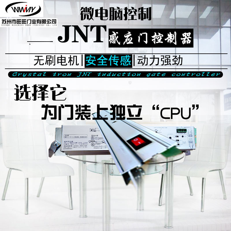 自動(dòng)感應(yīng)門控制器 ES-90/100辦公室銀行移門門禁主板 電腦盤
