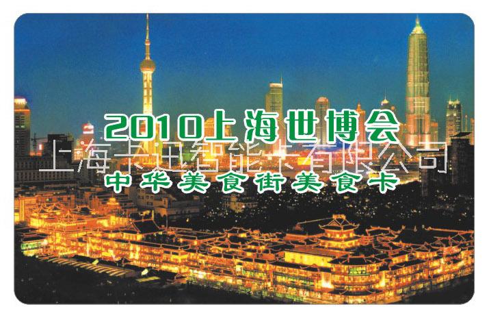 供應 復合卡，一卡通智能卡上海專業(yè)生產(chǎn)