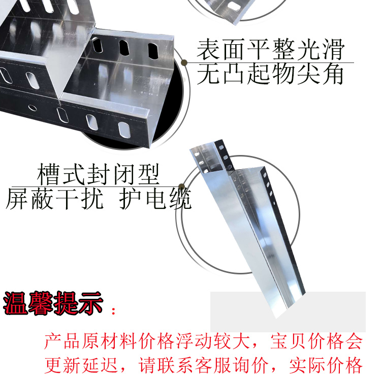 海口廣羽電纜橋架廠?？趶V羽鍍鋅橋架廠