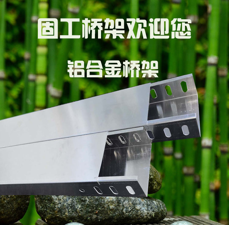 海口廣羽電纜橋架-?？阱冧\橋架-海口防火橋架  廣羽橋架廠