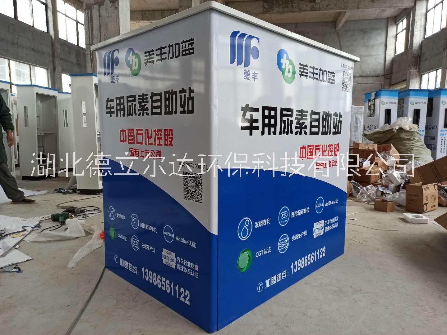 JL-150組裝式車用尿素加注機