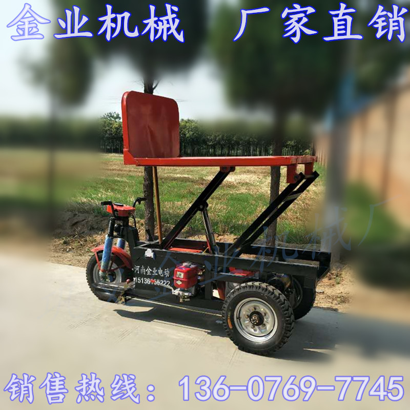 廠家直銷電動(dòng)升降平板車電動(dòng)三輪升高車液壓升降省時(shí)省力